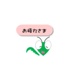 カマキリ 日常会話 シンプル（個別スタンプ：8）