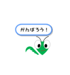 カマキリ 日常会話 シンプル（個別スタンプ：9）