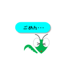 カマキリ 日常会話 シンプル（個別スタンプ：10）