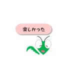 カマキリ 日常会話 シンプル（個別スタンプ：14）