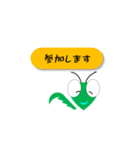 カマキリ 日常会話 シンプル（個別スタンプ：15）