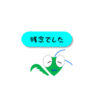 カマキリ 日常会話 シンプル（個別スタンプ：16）