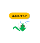 カマキリ 日常会話 シンプル（個別スタンプ：17）