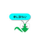 カマキリ 日常会話 シンプル（個別スタンプ：18）