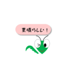 カマキリ 日常会話 シンプル（個別スタンプ：19）