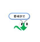 カマキリ 日常会話 シンプル（個別スタンプ：22）