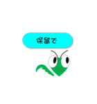 カマキリ 日常会話 シンプル（個別スタンプ：23）