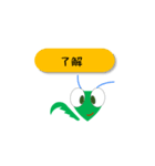 カマキリ 日常会話 シンプル（個別スタンプ：24）