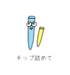 実験道具達のスタンプ（個別スタンプ：1）