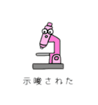 実験道具達のスタンプ（個別スタンプ：30）