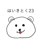 くまのゆちゃん（個別スタンプ：22）