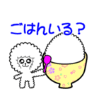 ふわもこワンコ(家族用)毎日使える（個別スタンプ：7）