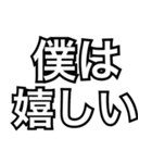 これ僕のスタンプ2（個別スタンプ：18）