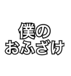 これ僕のスタンプ2（個別スタンプ：39）