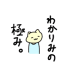 名もなき猫よ。〈日常編〉（個別スタンプ：19）