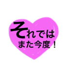 ♥︎…敬語でかわいいハートスタンプ（個別スタンプ：12）