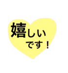 ♥︎…敬語でかわいいハートスタンプ（個別スタンプ：18）