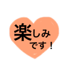 ♥︎…敬語でかわいいハートスタンプ（個別スタンプ：20）