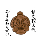 ただただ愛してると伝えたい人形焼き（個別スタンプ：23）