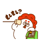 チキ太（よくつかう編）（個別スタンプ：7）