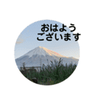 富士山パート5（個別スタンプ：20）
