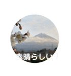 富士山パート5（個別スタンプ：25）