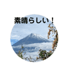 富士山パート5（個別スタンプ：27）