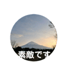 富士山パート5（個別スタンプ：35）