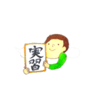 アイン保育園スタンプ（個別スタンプ：18）