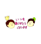アイン保育園スタンプ（個別スタンプ：23）