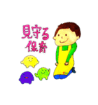 アイン保育園スタンプ（個別スタンプ：30）
