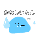 とろけるもんたろう（個別スタンプ：3）