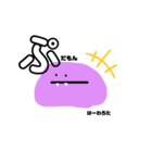 とろけるもんたろう（個別スタンプ：8）