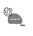 とろけるもんたろう（個別スタンプ：10）