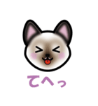 シャムにゃんのリム（個別スタンプ：8）