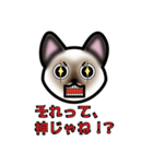 シャムにゃんのリム（個別スタンプ：14）