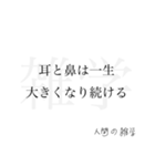 「意味深」人間の雑学（個別スタンプ：2）