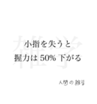 「意味深」人間の雑学（個別スタンプ：3）