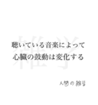 「意味深」人間の雑学（個別スタンプ：6）