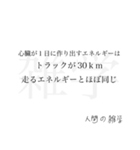 「意味深」人間の雑学（個別スタンプ：7）