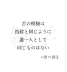 「意味深」人間の雑学（個別スタンプ：9）