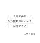 「意味深」人間の雑学（個別スタンプ：10）