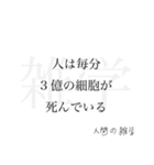 「意味深」人間の雑学（個別スタンプ：11）