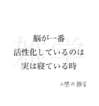 「意味深」人間の雑学（個別スタンプ：12）