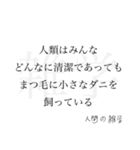 「意味深」人間の雑学（個別スタンプ：13）