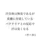 「意味深」人間の雑学（個別スタンプ：14）