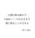 「意味深」人間の雑学（個別スタンプ：16）