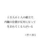 「意味深」人間の雑学（個別スタンプ：17）