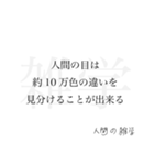 「意味深」人間の雑学（個別スタンプ：18）