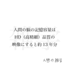 「意味深」人間の雑学（個別スタンプ：20）